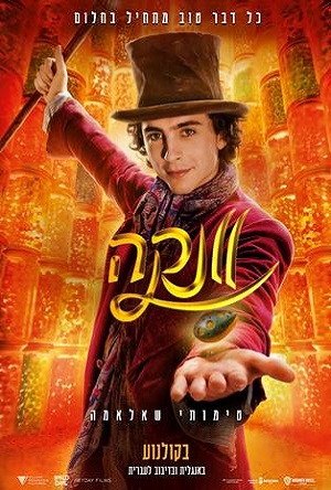 Wonka